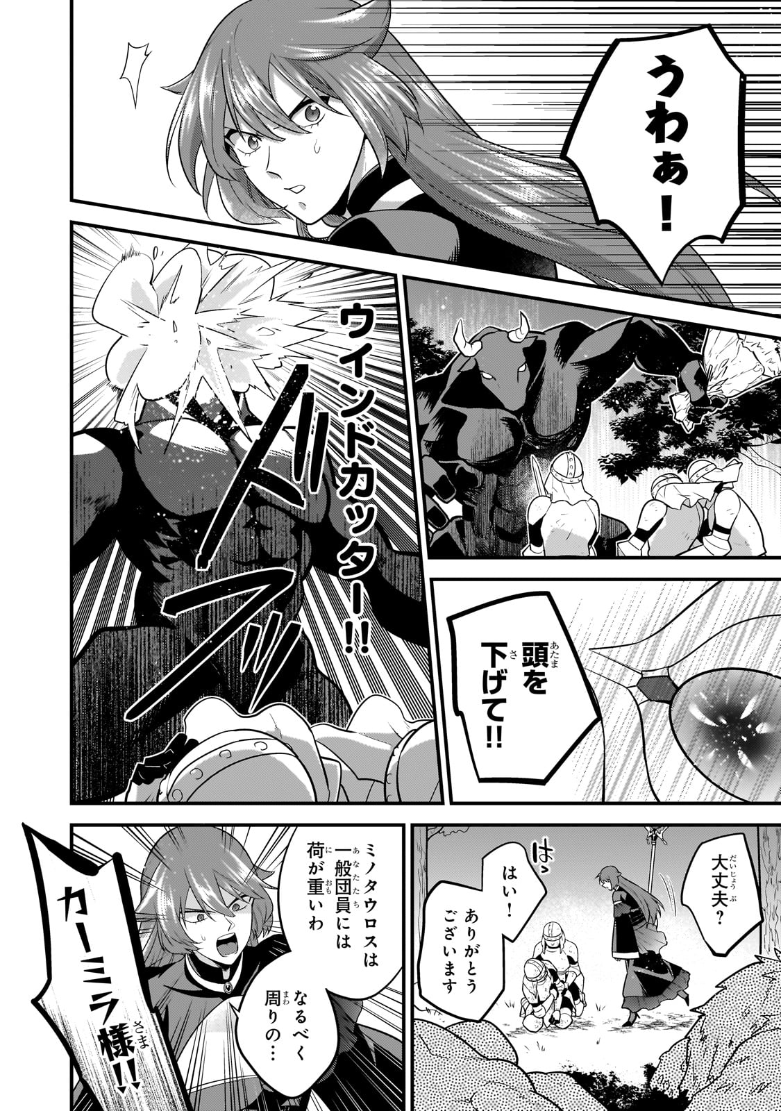 Mukiryoku Neet na Moto Shindou, Boukensha ni naru - Chapter 51 - Page 2